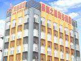邯郸燕赵之星商务酒店(Inn-joy Commercial Hotel)