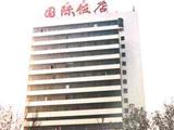 邯郸迎宾国际饭店(International Hotel)