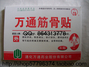 三益堂医疗保健站